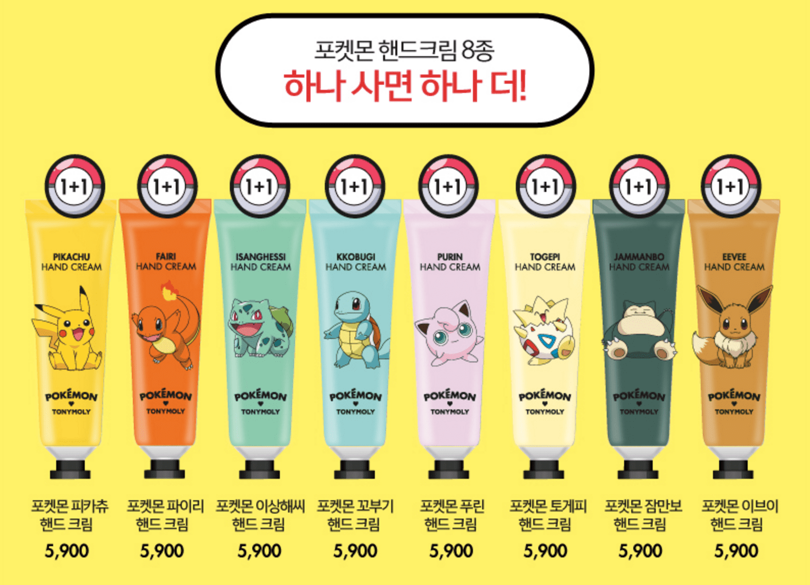 Tony Moly x Pokemon Handcreams 1